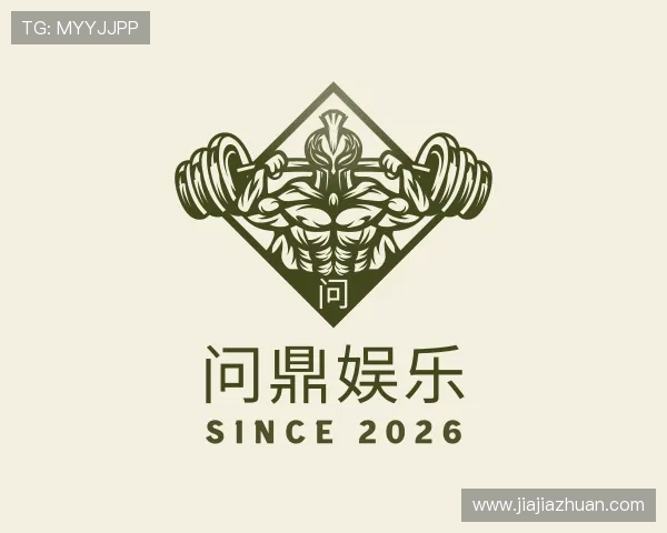 解读问鼎娱乐